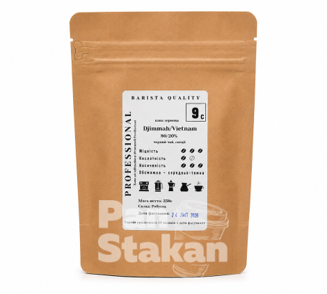 Кофе зерновой Professional Barista №9 Ethiopia Djimmah/Vietnam  80/20  250 г